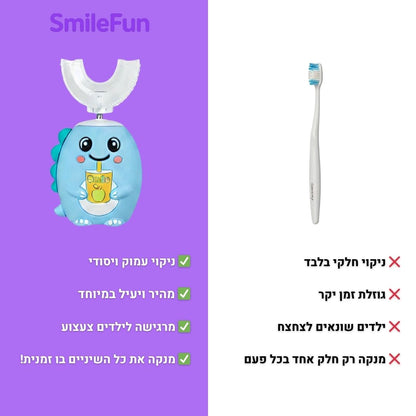 מברשת השיניים החכמה ™SmileFun – הילדים פשוט מבקשים לצחצח!
