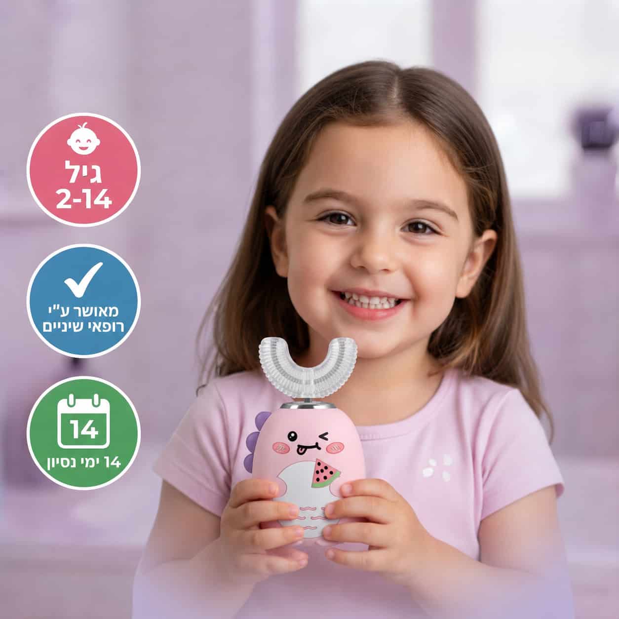 מברשת השיניים החכמה ™SmileFun - SmileFun